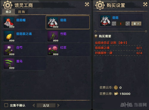 天谕截图3
