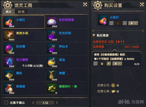 天谕截图4