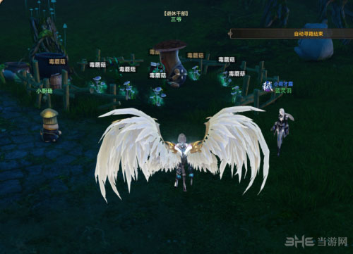 天谕截图1