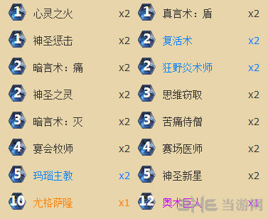 炉石传说娱乐牧卡组1