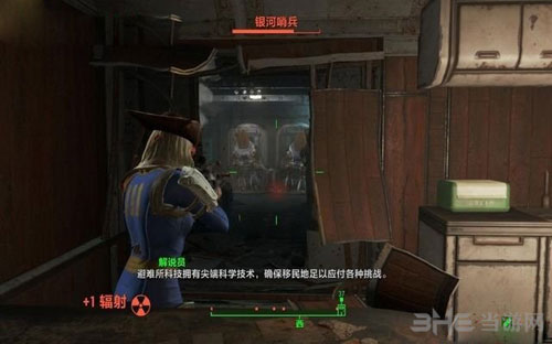 辐射4核子世界DLC游戏截图6