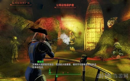 辐射4核子世界DLC游戏截图13