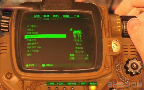 辐射4核子世界DLC游戏截图5