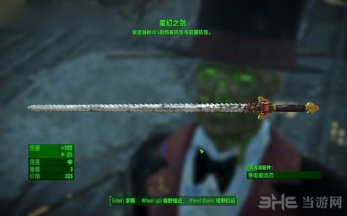 辐射4核子世界DLC游戏截图20