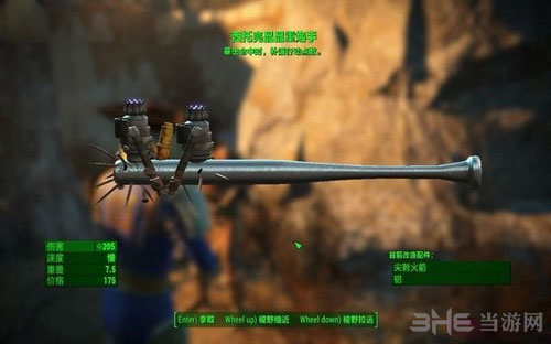 辐射4核子世界DLC游戏截图20