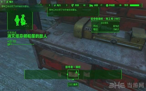 辐射4核子世界DLC游戏截图5