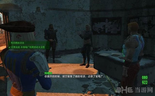 辐射4核子世界DLC游戏截图2