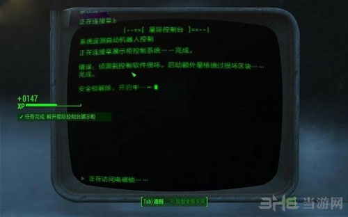 辐射4核子世界DLC游戏截图3