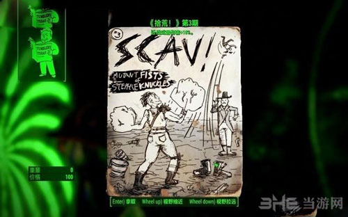 辐射4核子世界DLC游戏截图9