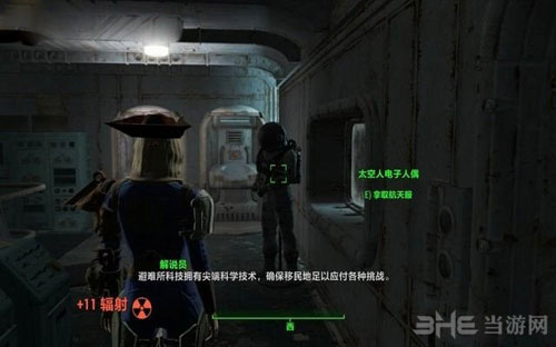 辐射4核子世界DLC游戏截图7