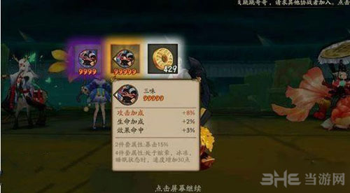 阴阳师截图