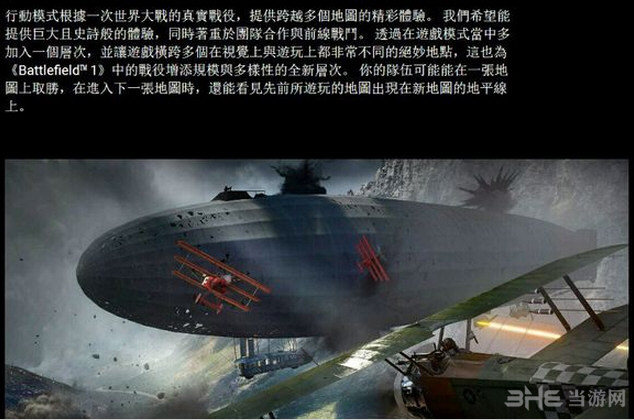 战地1新模式趣味截图1