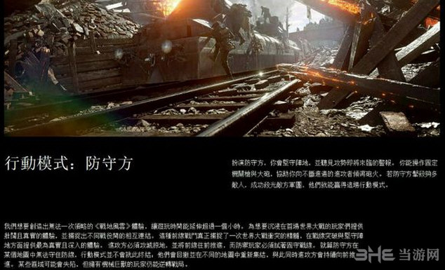 战地1新模式趣味截图3