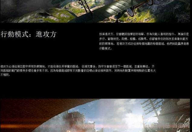 战地1新模式趣味截图2
