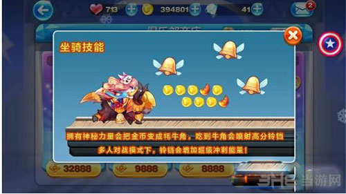 天天酷跑始祖牦牛截图