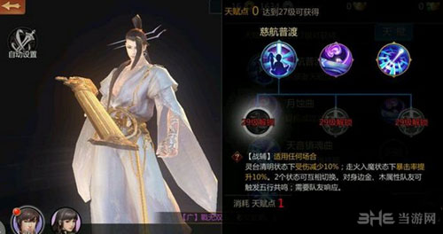 剑侠世界手游截图1