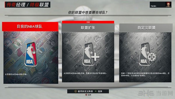 NBA2K17MT模式卡片1