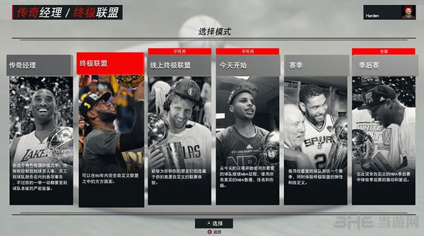 NBA2K17MT模式卡片2