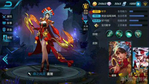 王者荣耀虞姬霸王别姬皮肤截图1