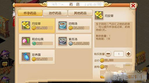 梦幻西游手游