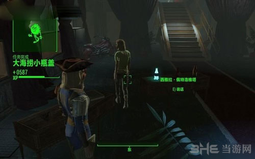 辐射4核子世界游戏截图32