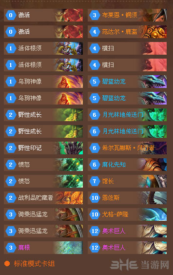 炉石传说双神巨人德1
