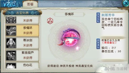 诛仙手游截图1