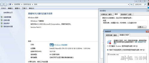 哥萨克3截图1