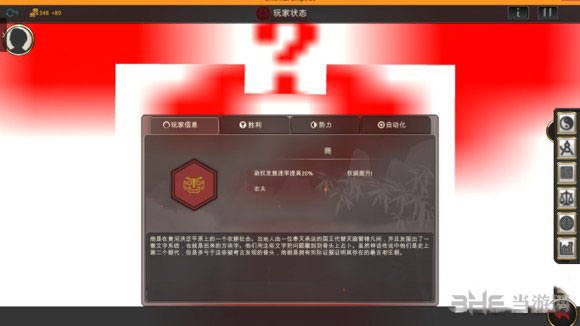 东方帝国截图1