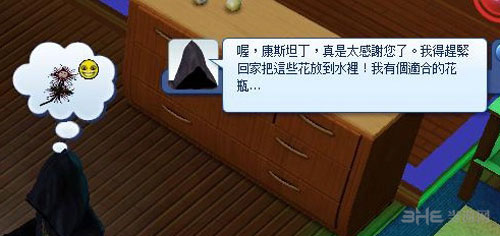 模拟人生4截图1