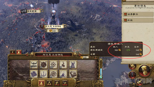 全面战争战锤截图2
