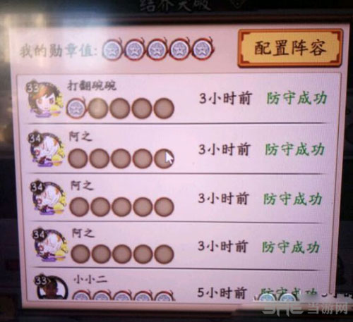 阴阳师截图