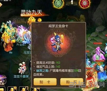 梦幻西游手游地府PVP最强变身卡截图1