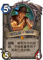 炉石传说蓝龙德3