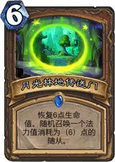 炉石传说蓝龙德4