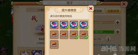 梦幻西游手游截图3