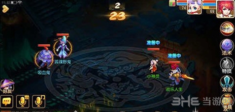 梦幻西游手游截图1