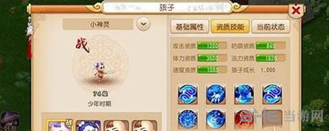 梦幻西游手游截图2