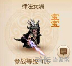 梦幻西游手游律法女娲截图1