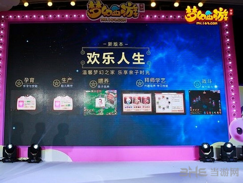 梦幻西游手游100级武器截图1