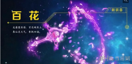梦幻西游手游100级武器截图2