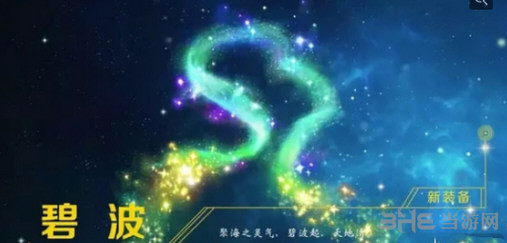梦幻西游手游100级武器截图10