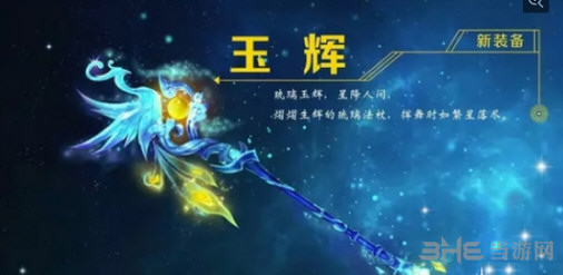 梦幻西游手游100级武器截图4