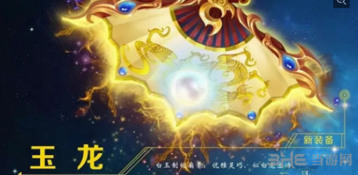 梦幻西游手游100级武器截图9