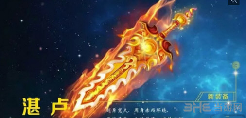 梦幻西游手游100级武器截图3