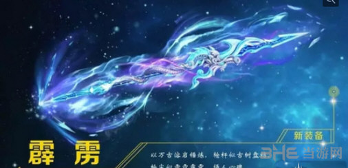 梦幻西游手游100级武器截图5