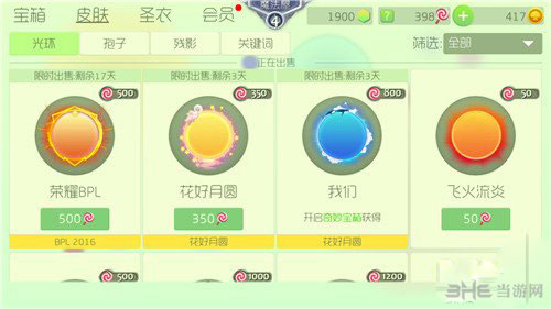 球球大作战金龙吐息截图1
