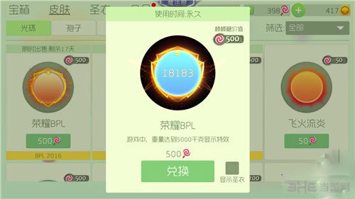 球球大作战金龙吐息截图2