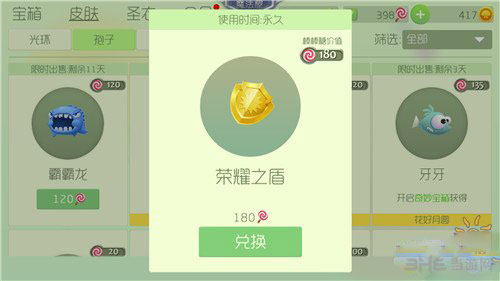 球球大作战荣耀之盾截图1