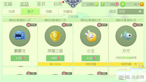 球球大作战荣耀之盾截图2